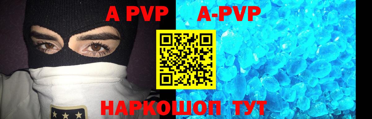А ПВП СК  Вход с VPN  Alfa_PVP крисы CK  Фролово  APVP кристаллы 