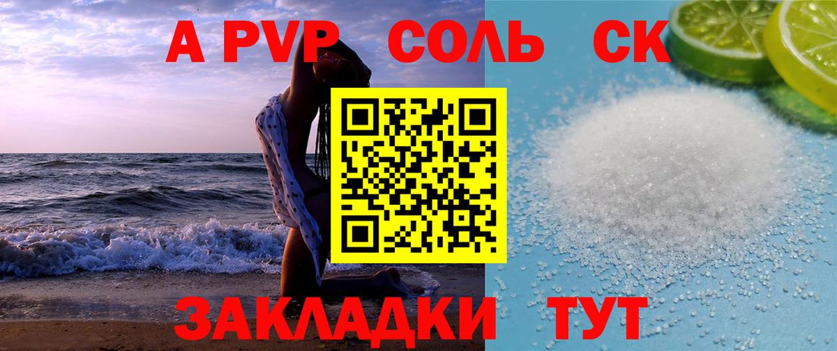 Alpha-PVP СК КРИС Фролово