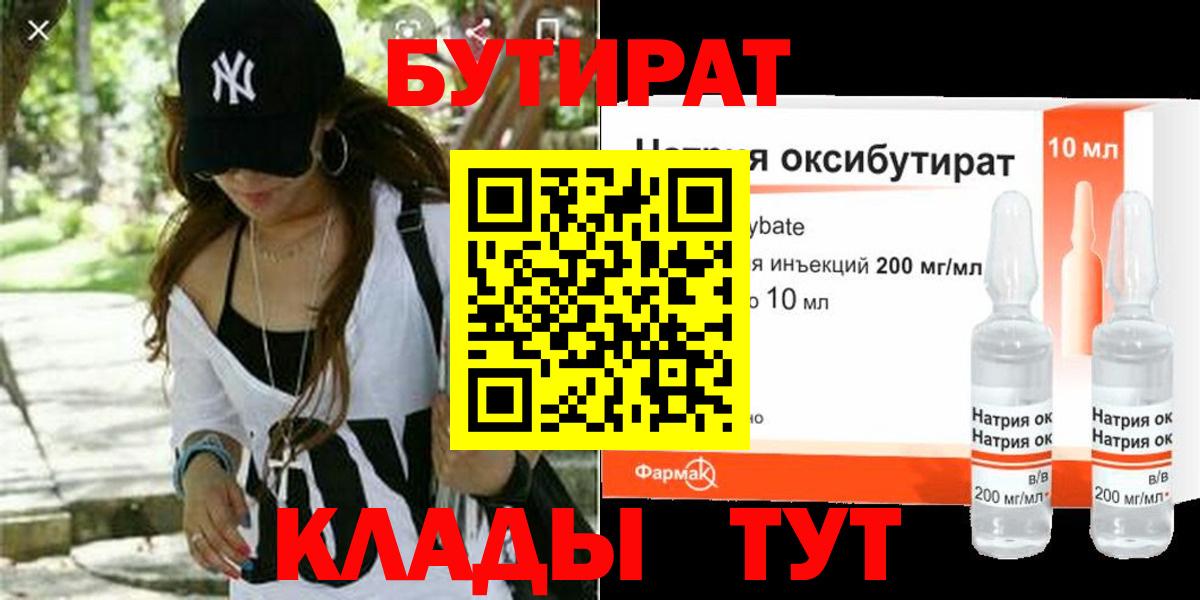 Фролово  Бутират буратино  Вход с VPN 
