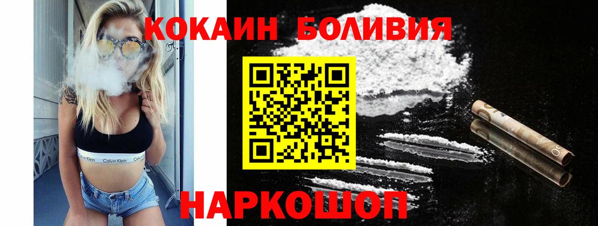 COCAIN 98%  Вход с VPN  КОКАИН VHQ  Cocaine  Фролово 