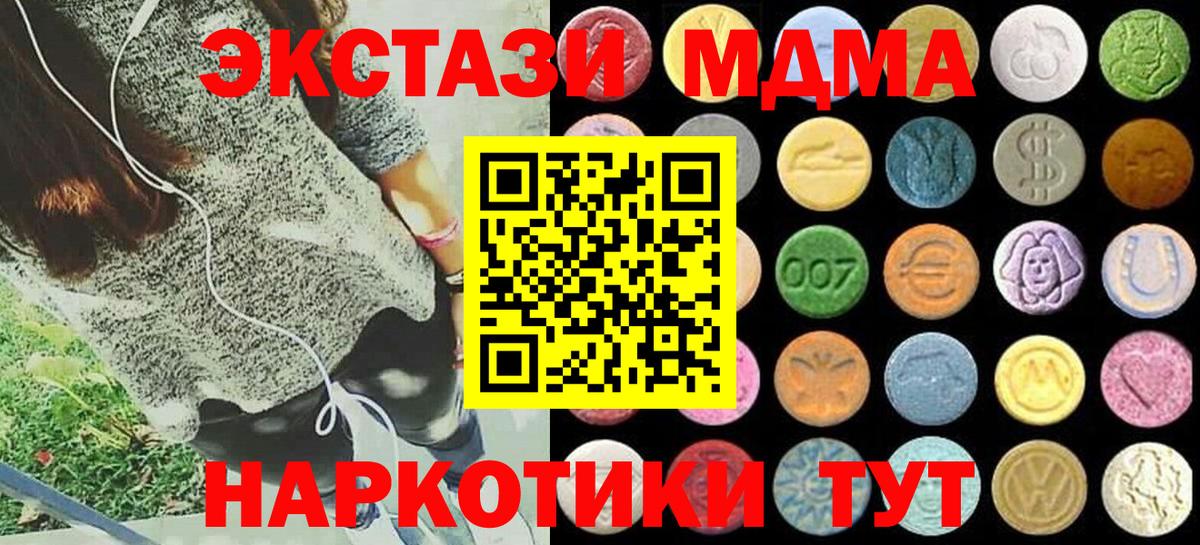 ЭКСТАЗИ TESLA  ЭКСТАЗИ  Фролово  ЭКСТАЗИ 99%  Вход с VPN 