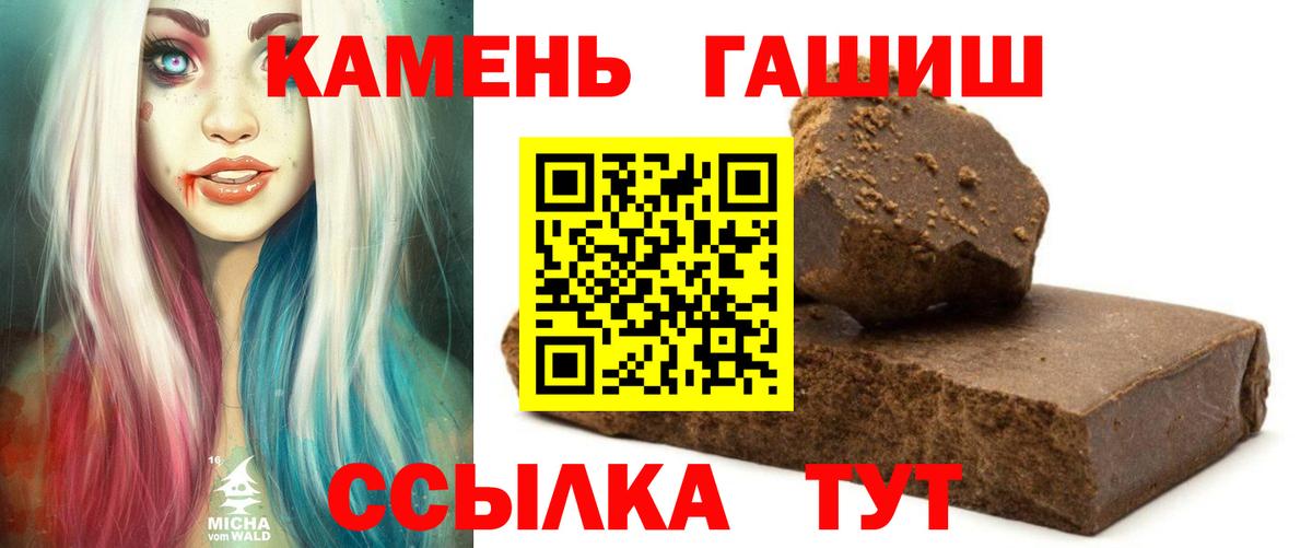 Гашиш Premium Фролово