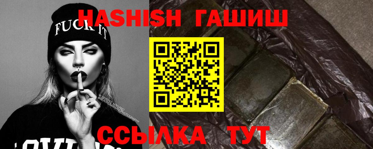 Фролово  ГАШИШ Premium  ГАШ убойный  ГАШИШ  Вход с VPN 