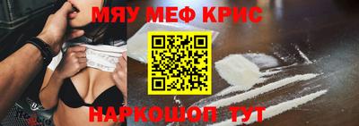 прущий лед Пенза