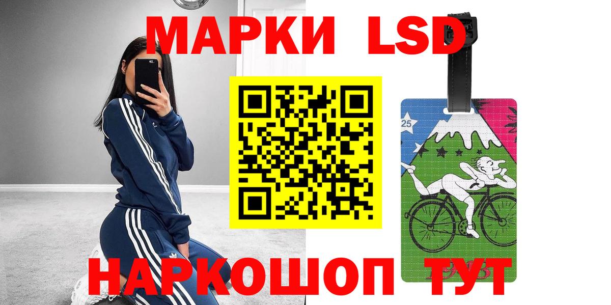 LSD-25 экстази кислота Фролово