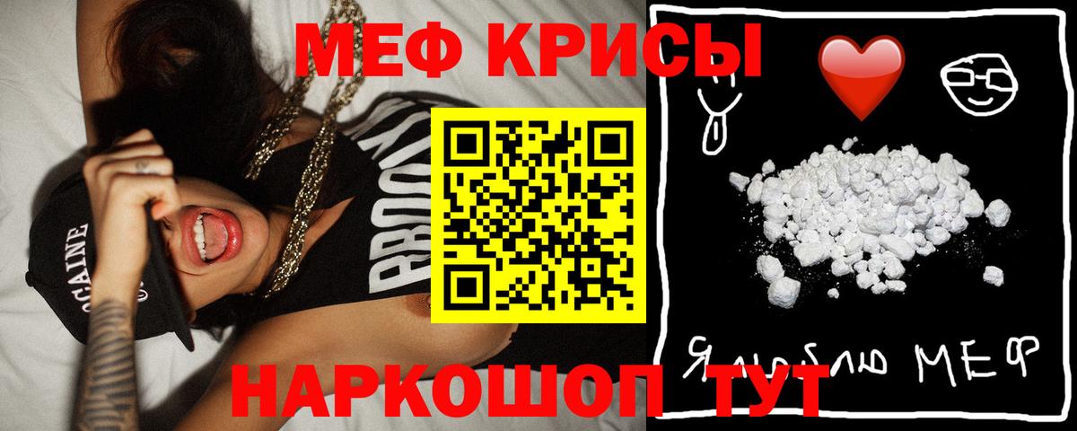 Меф 4 MMC  как найти наркотики  МЕФ  Фролово  Вход с VPN  Меф mephedrone 