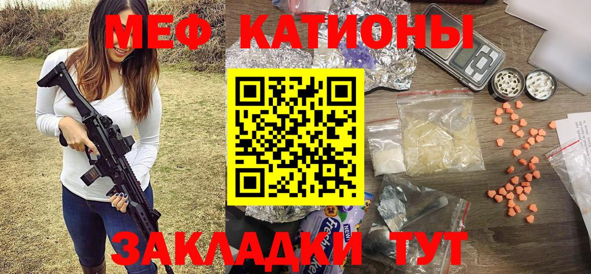 МЕФ  Фролово