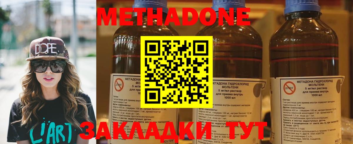 Фролово  Метадон methadone  Вход с VPN 