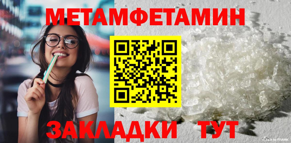 Первитин кристалл  МЕТАМФЕТАМИН  Фролово  Вход с VPN 