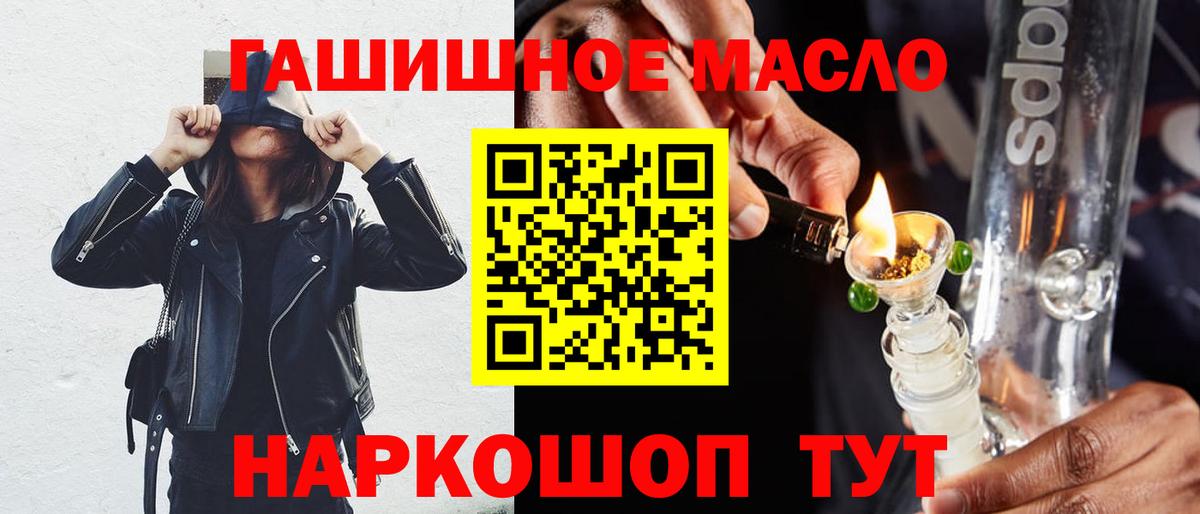 ТГК концентрат  Вход с VPN  Фролово 